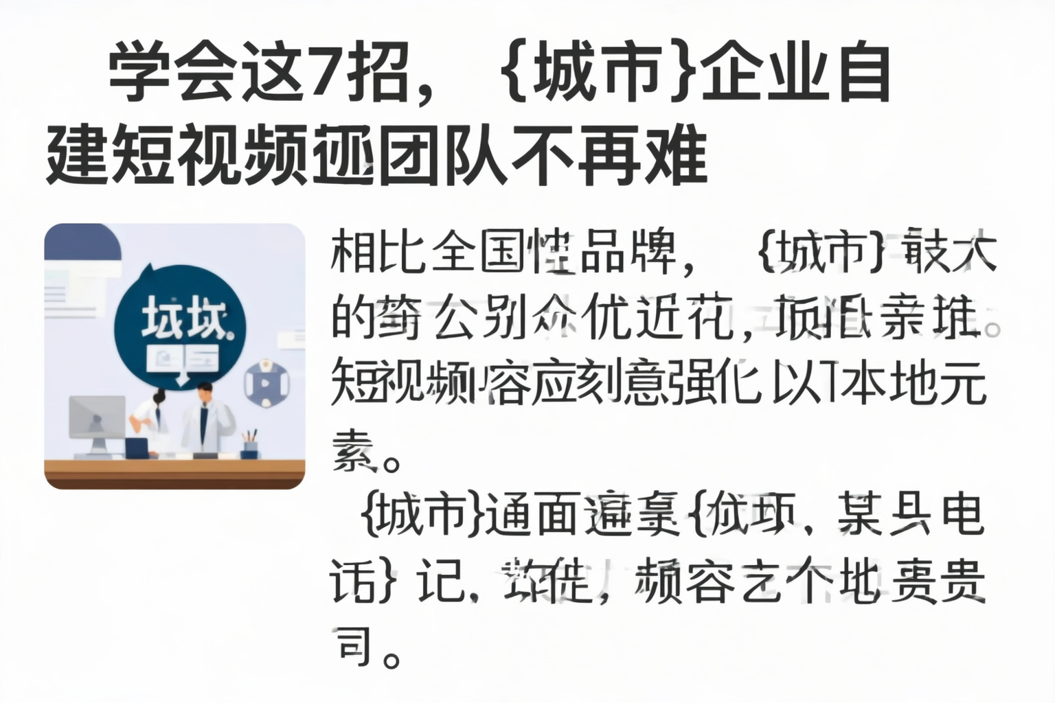 学会这7招,五指山企业自建短视频团队不再难