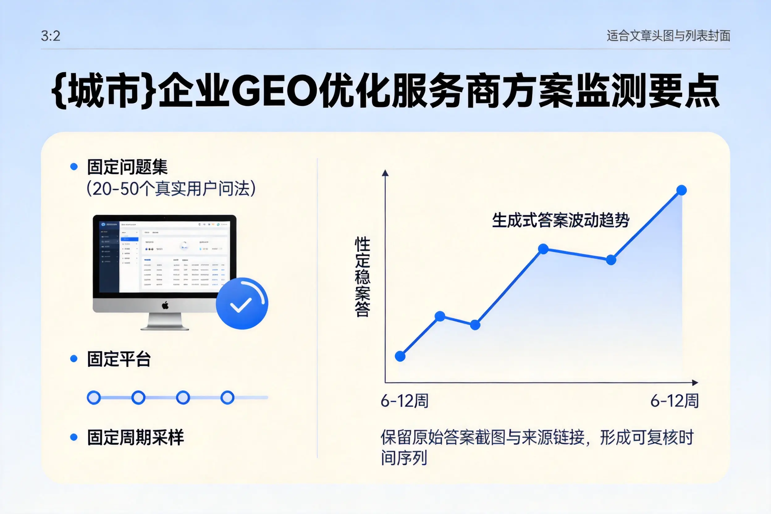 五指山企业制定GEO优化服务商方案的关键要点